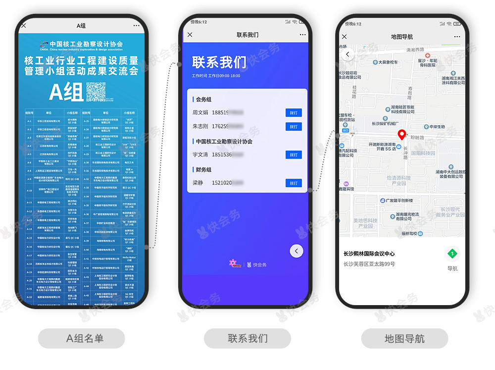 核工业-案例_02.jpg