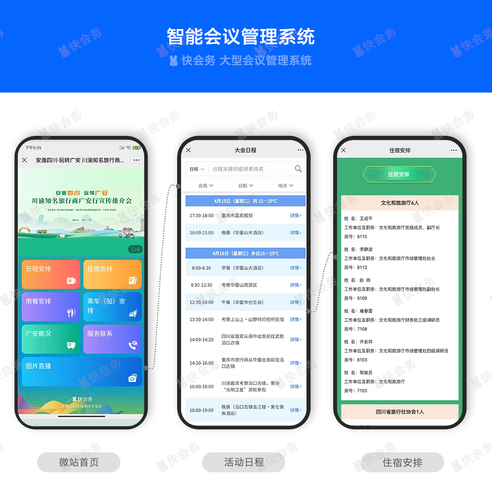 广安文旅-案例_01.jpg
