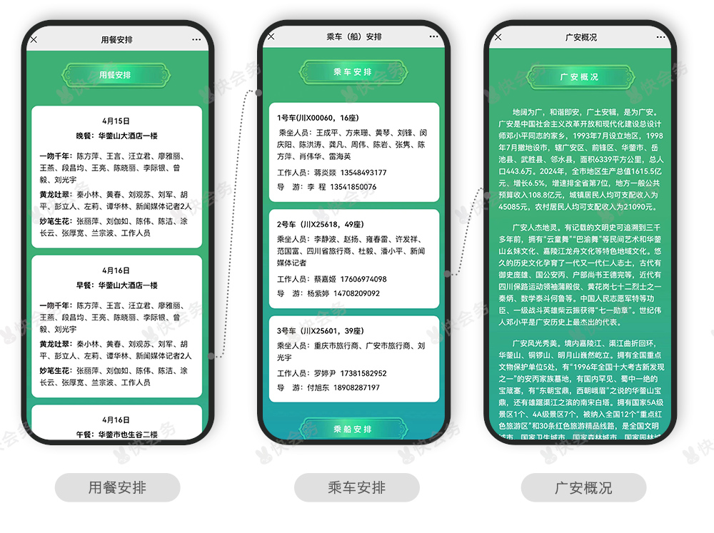 广安文旅-案例_02.jpg