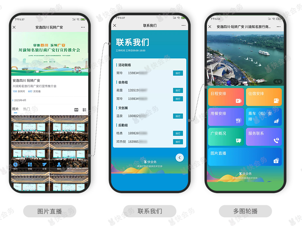广安文旅-案例_03.jpg