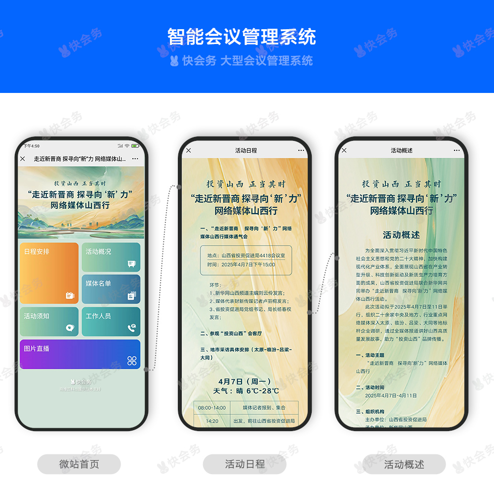 新晋商-案例_01.jpg