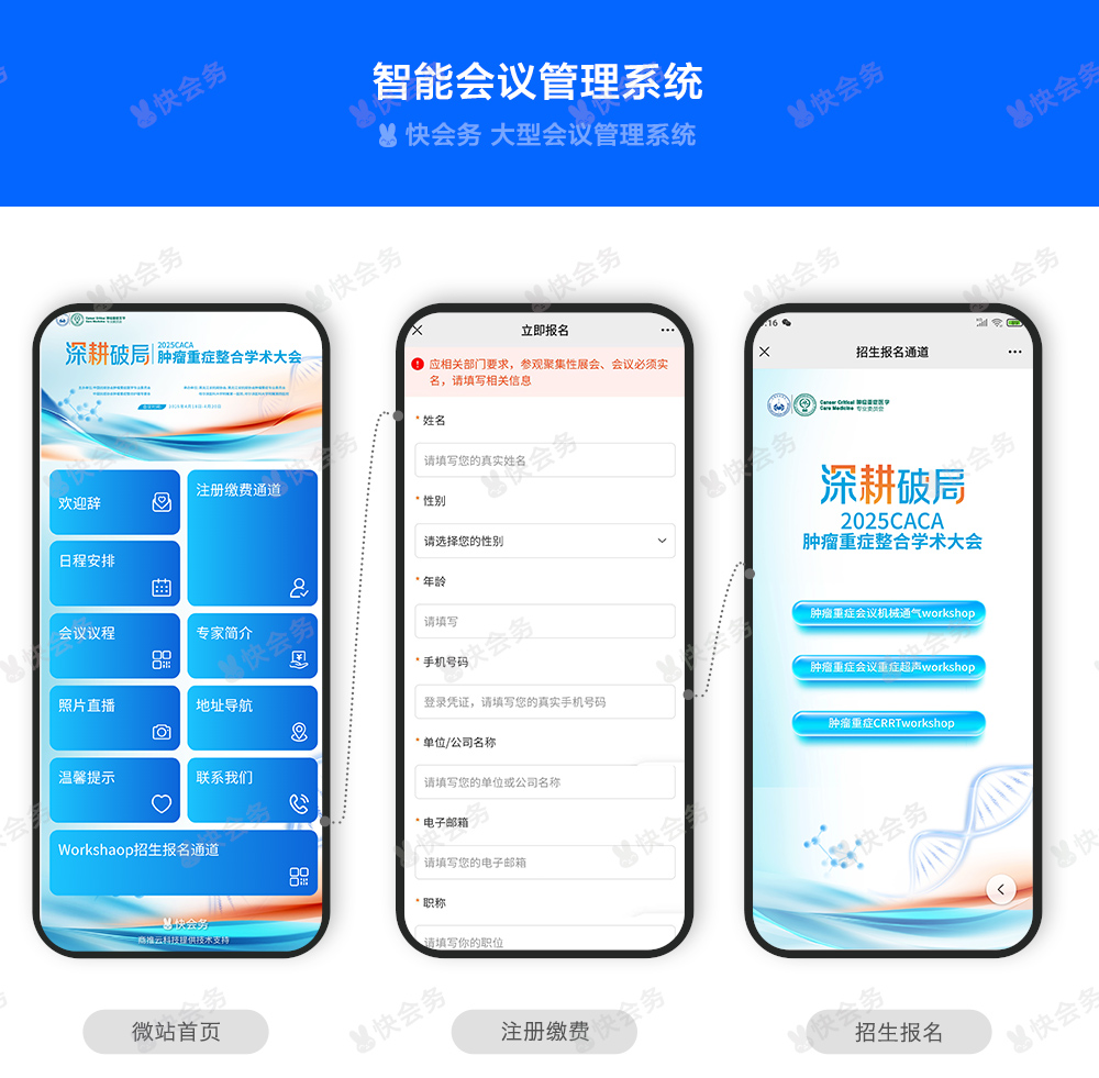 肿瘤学术-案例_01.jpg