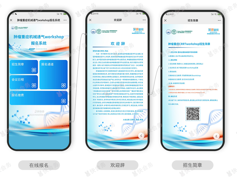 肿瘤学术-案例_03.jpg