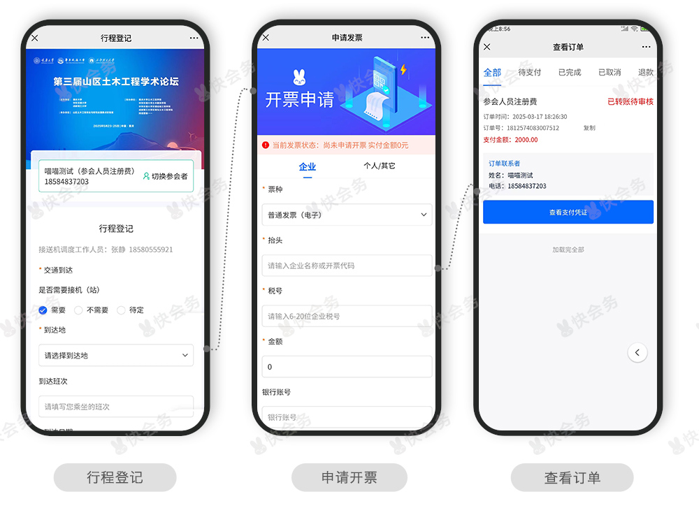 土木工程学术论坛-案例_02.jpg