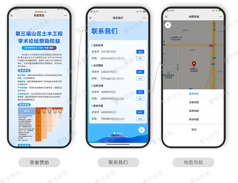 土木工程学术论坛-案例_04.jpg
